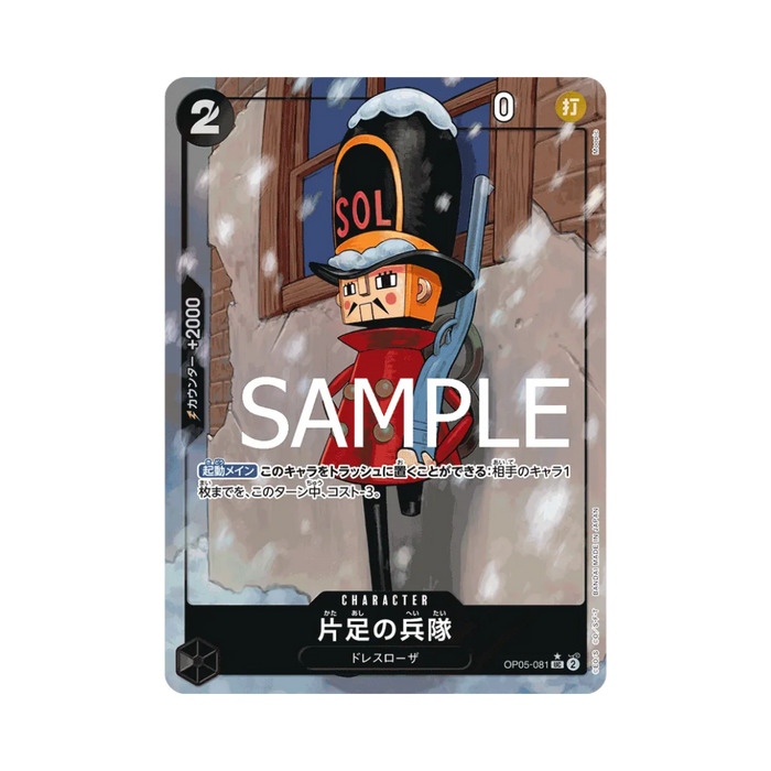 One-Legged Toy Soldier OP05-081 JP
