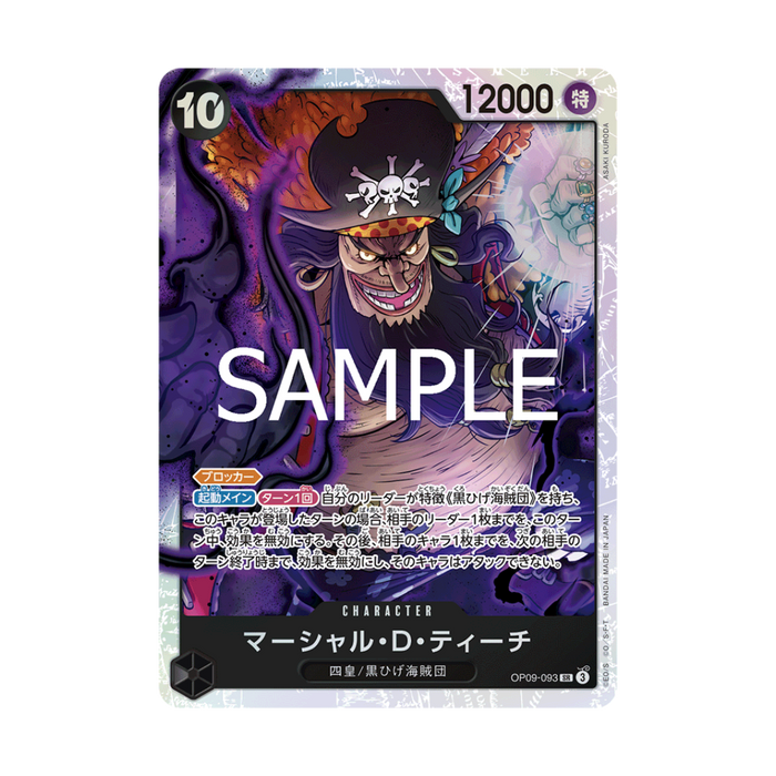 Marshall.D.Teach OP09-093 JP