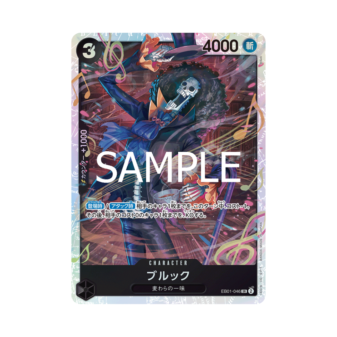 Brook EB01-046 JP