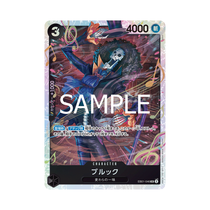 Brook EB01-046 JP