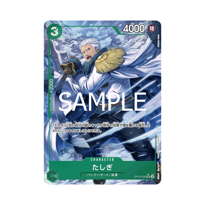 Tashigi OP10-032 JP