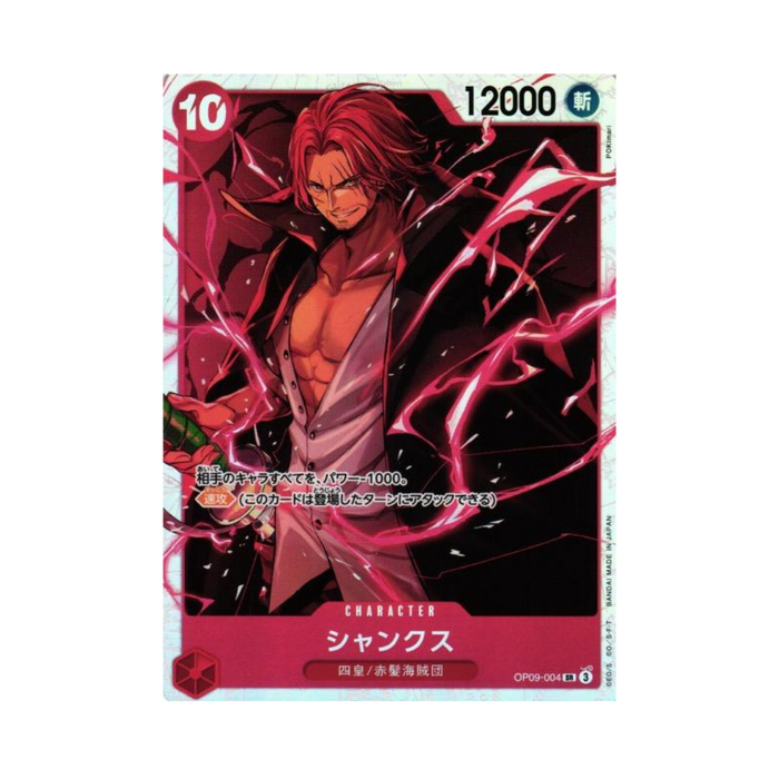 Shanks OP09-004 JP