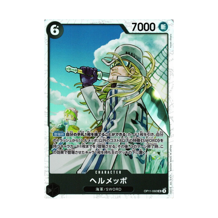 Helmeppo OP11-092 JP