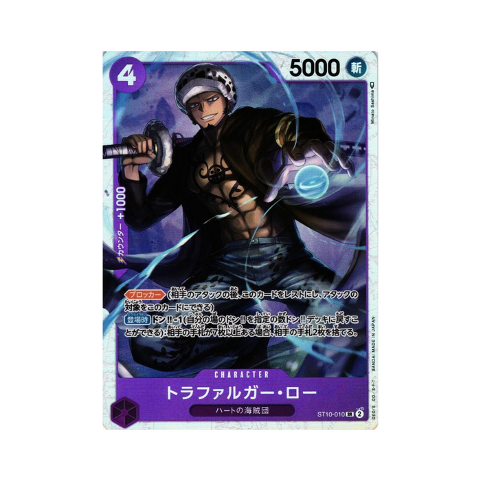 Trafalgar Law ST10-010 JP