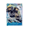 Trafalgar Law ST17-002 JP