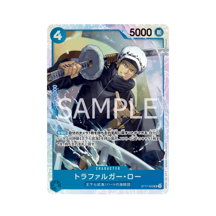 Trafalgar Law ST17-002 JP