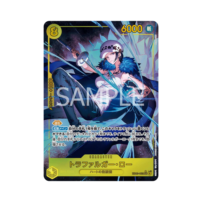 Trafalgar Law EB03-062 JP