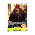 Capone Gang Bege OP11-101 JP