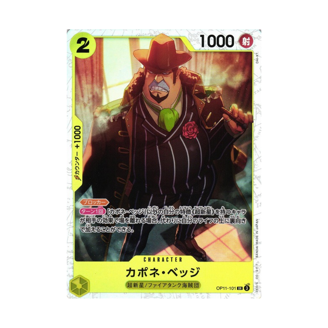 Capone Gang Bege OP11-101 JP