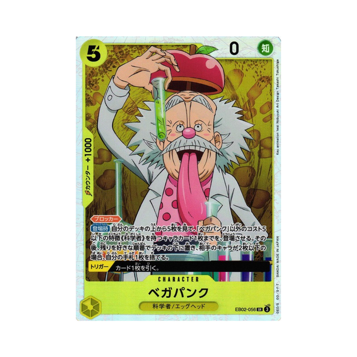 Vegapunk EB02-056 JP